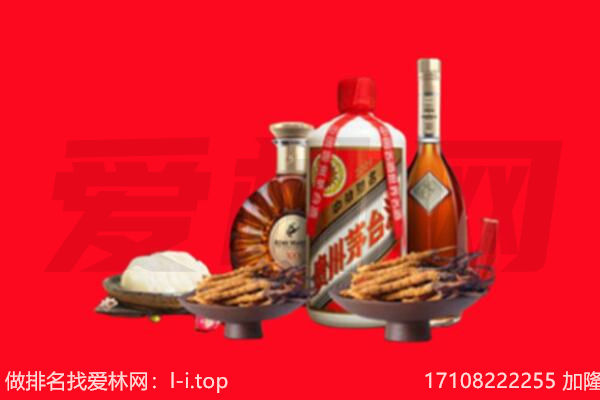 阿里普兰县礼品回收.jpg