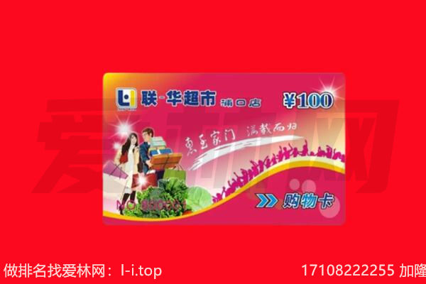 阿里普兰县购物卡回收.jpg